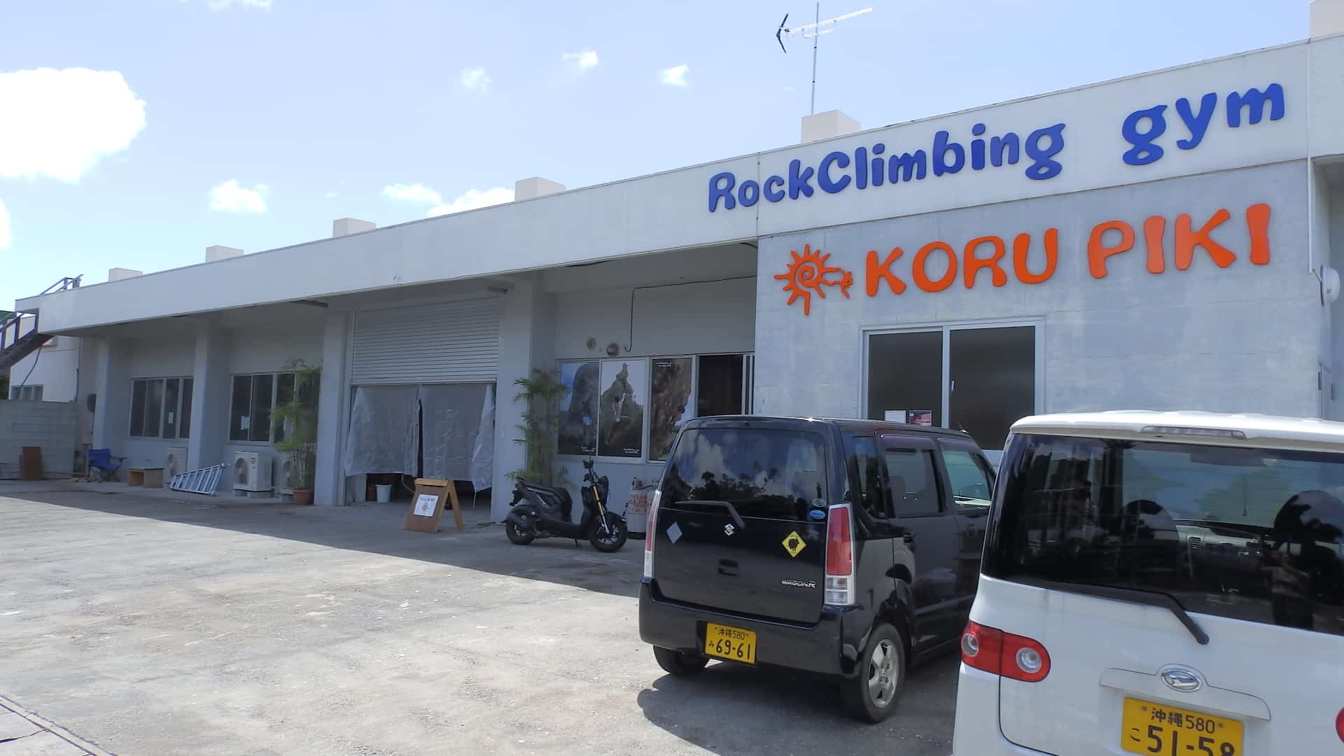Rock Climbing Gym KORU PIKI・​コルピキ画像資料1